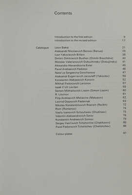 [Сальмина-Хаскел Л. Русские картины и рисунки в музее Ашмола], 1989.